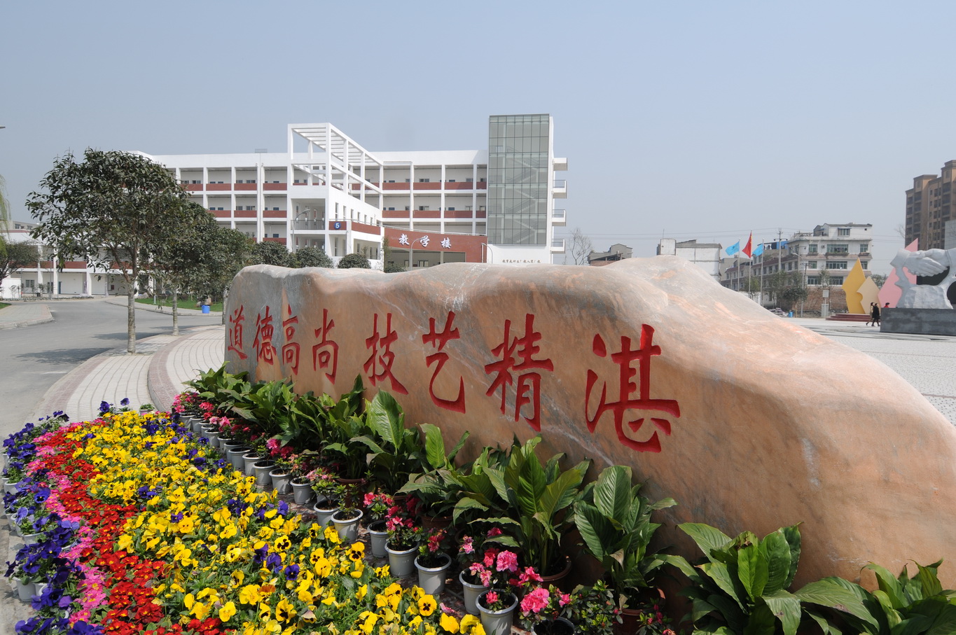 四川省商務(wù)學(xué)校
