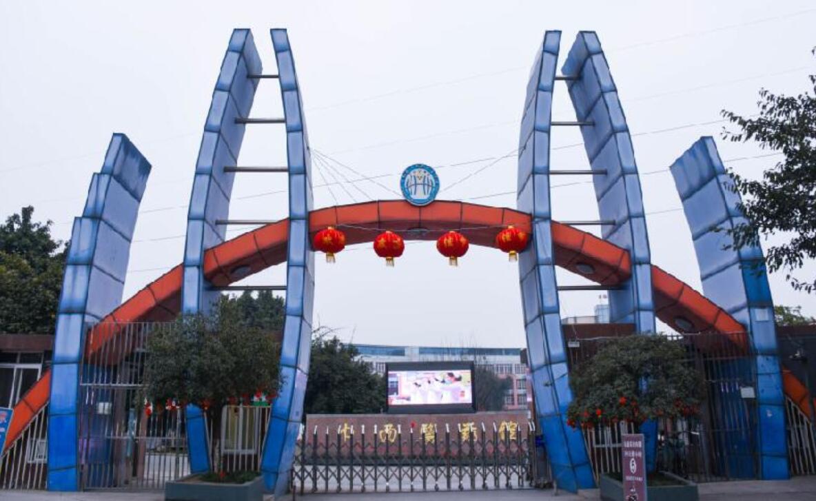 成都華大醫(yī)藥衛(wèi)生學(xué)校