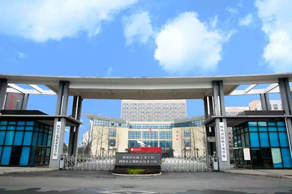 四川省志翔職業(yè)技術(shù)學(xué)校