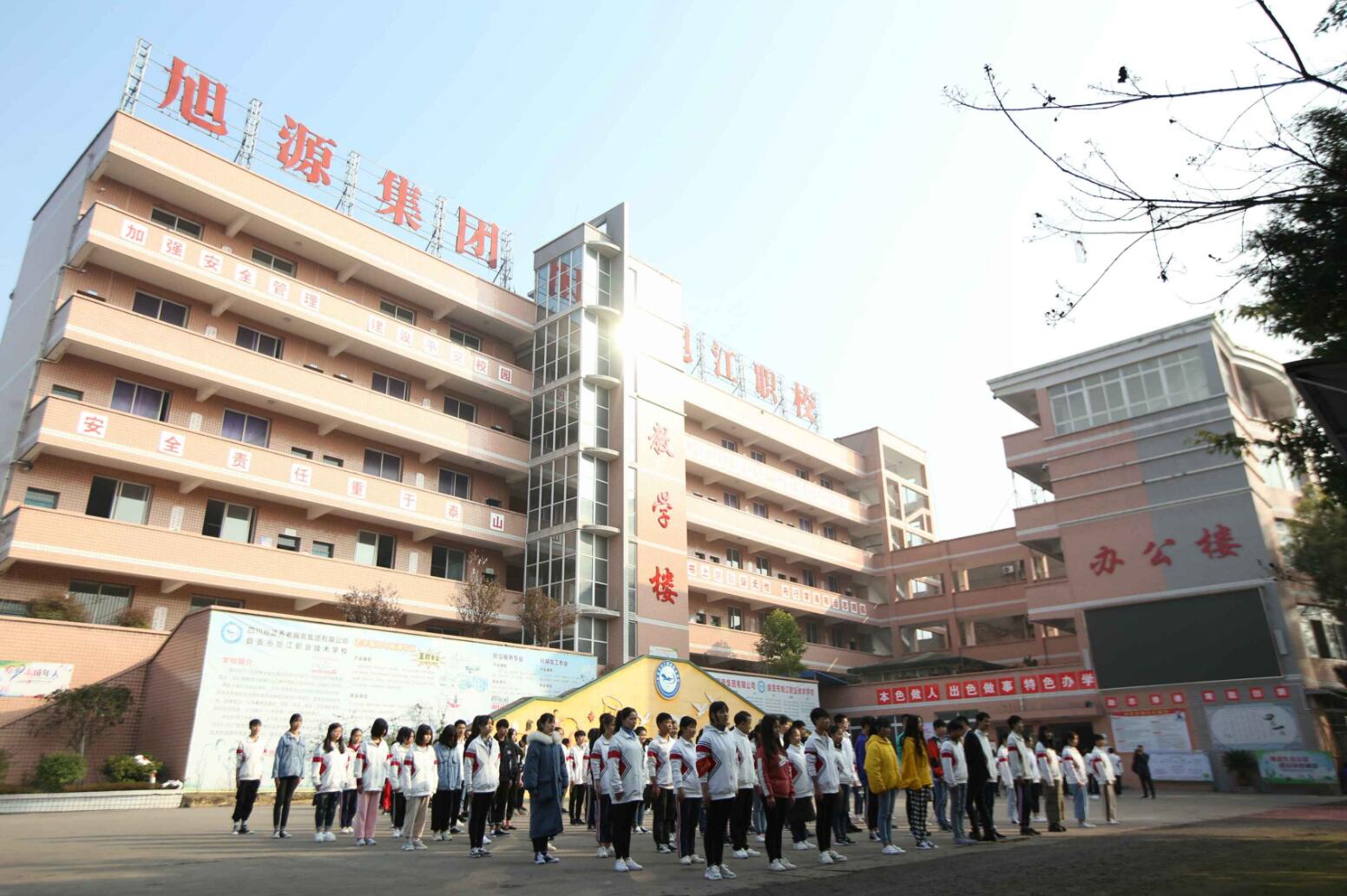 自貢市旭江職業(yè)技術(shù)學(xué)校