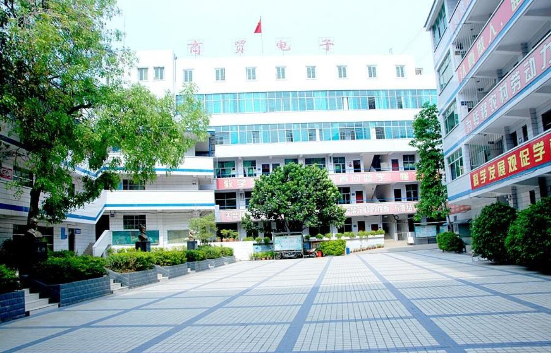攀枝花商貿(mào)電子職業(yè)技術(shù)學(xué)校