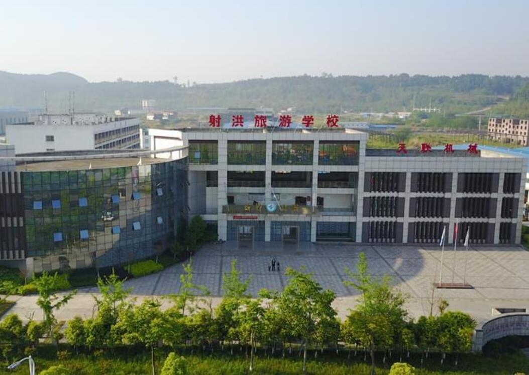 射洪旅游中等職業(yè)技術(shù)學(xué)校