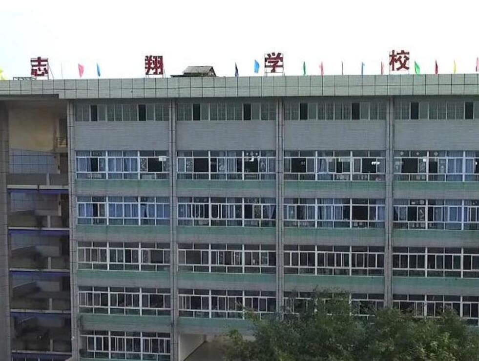 資中縣志翔職業(yè)技術(shù)學校
