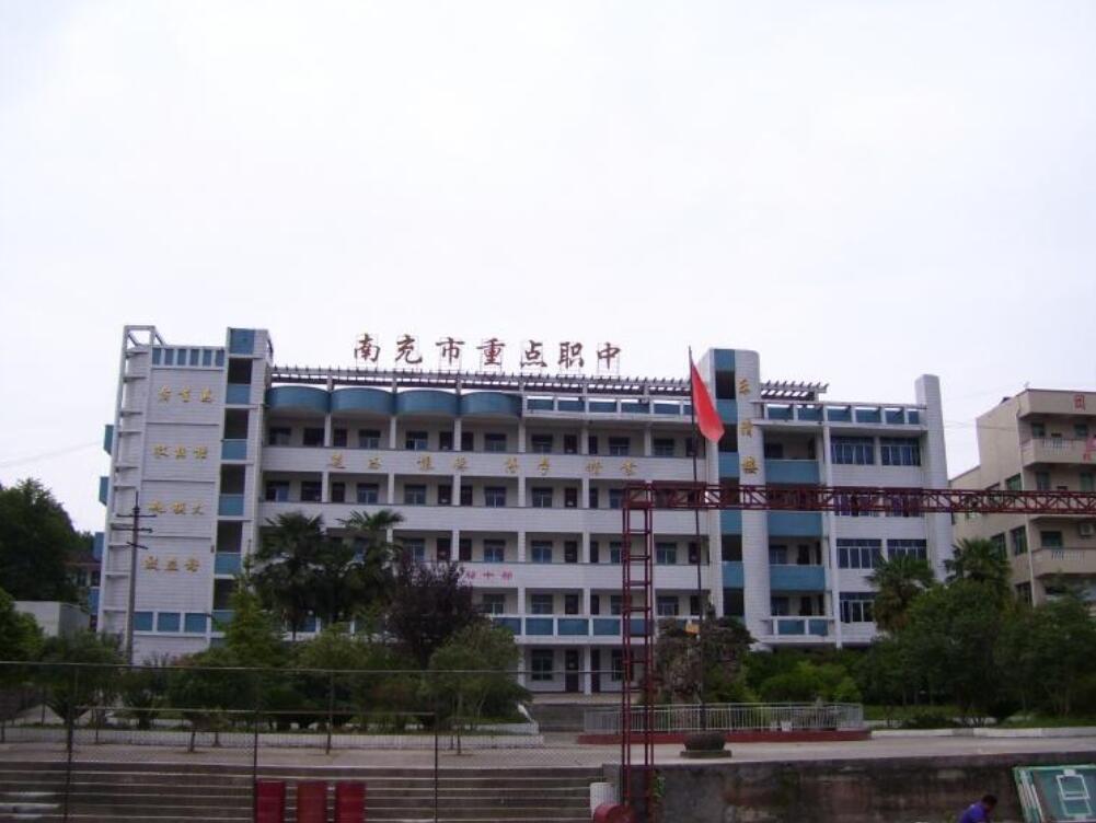 四川省南部縣升鐘職業(yè)中學(xué)