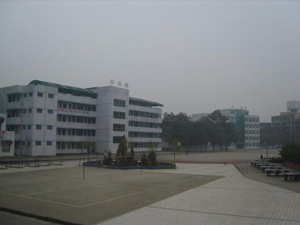 四川省長寧縣職業(yè)技術(shù)學(xué)校