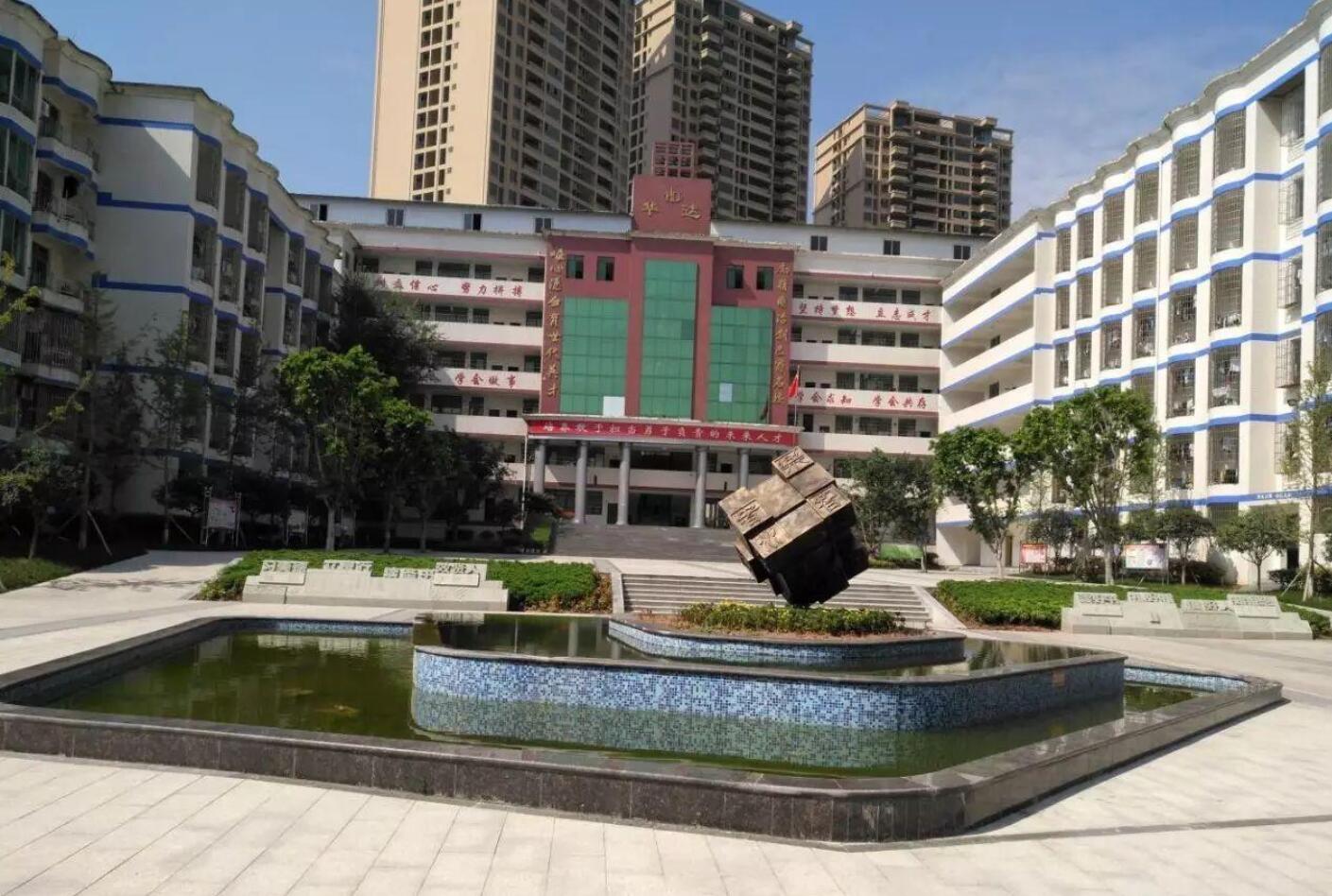 仁壽縣華達(dá)綜合高中學(xué)校