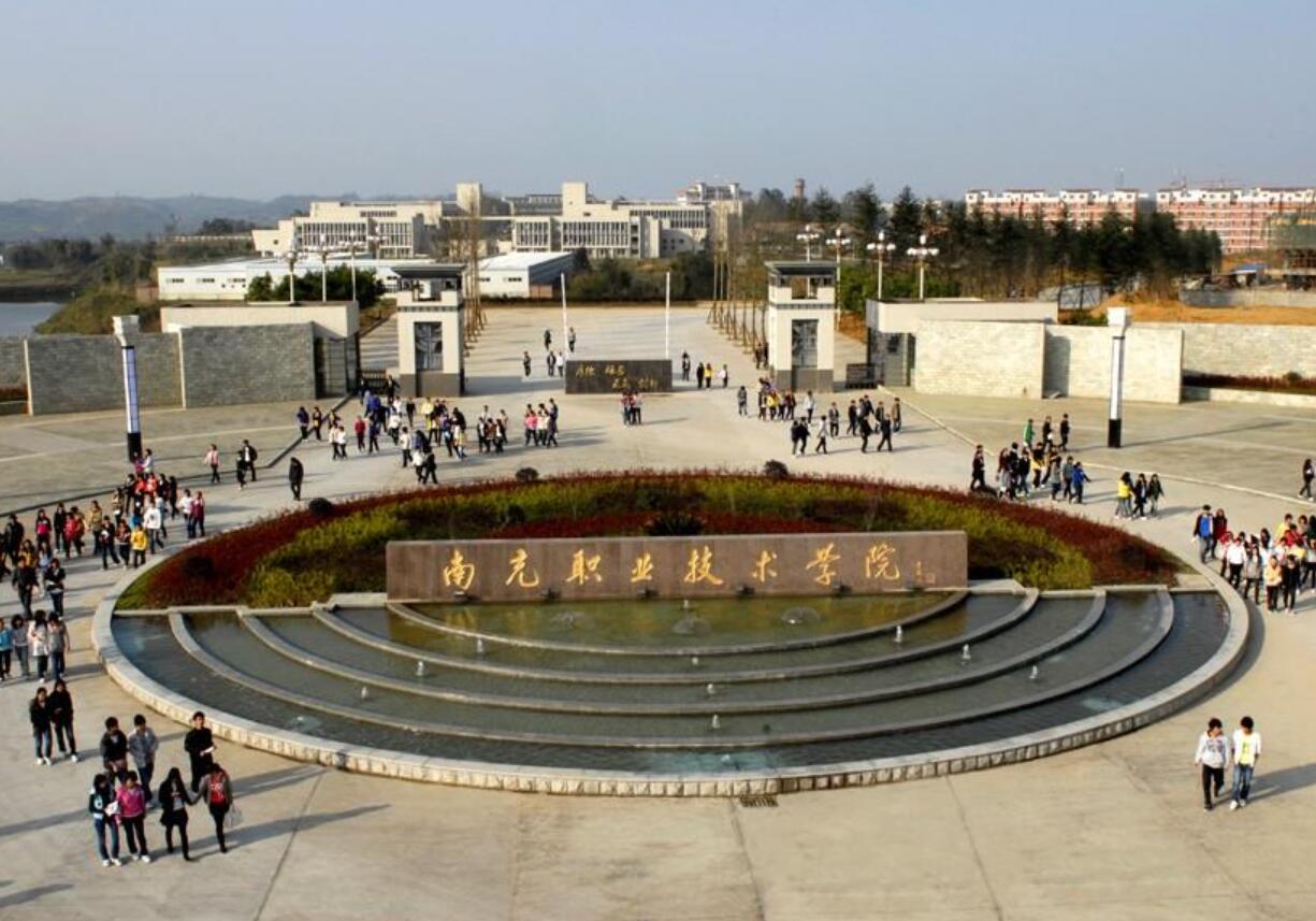 南充市技工學(xué)校